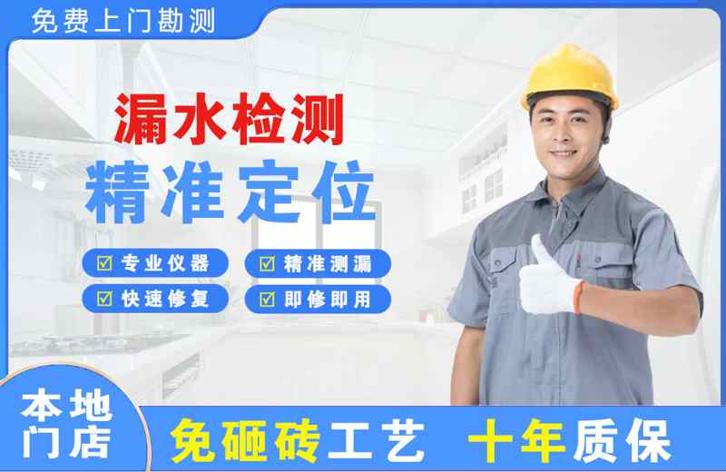 乌当漏水检测精准定位